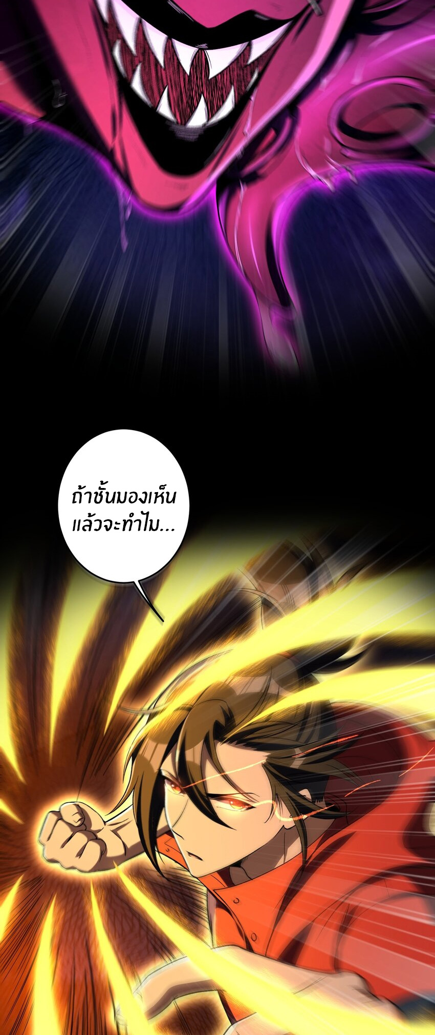 During the live broadcast, I proposed to the female ghost - she really agreed?! ตอนที่ 31 หน้า 35