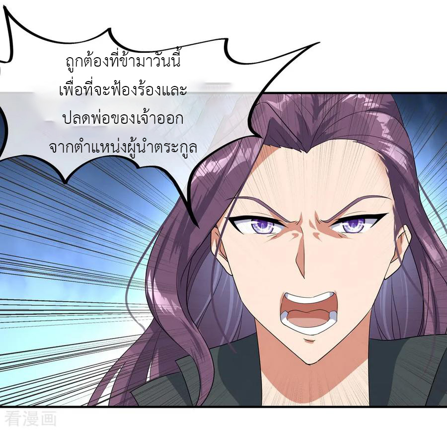 peerless battle spirit ตอนที่ 21 หน้า 8