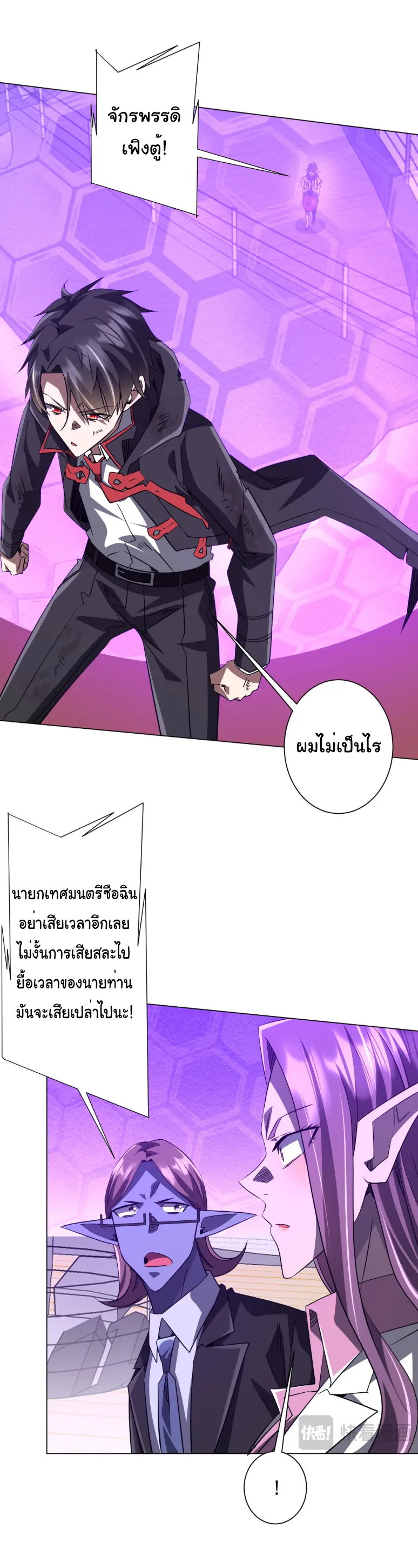 Start with trillions of coins ตอนที่ 241 หน้า 35