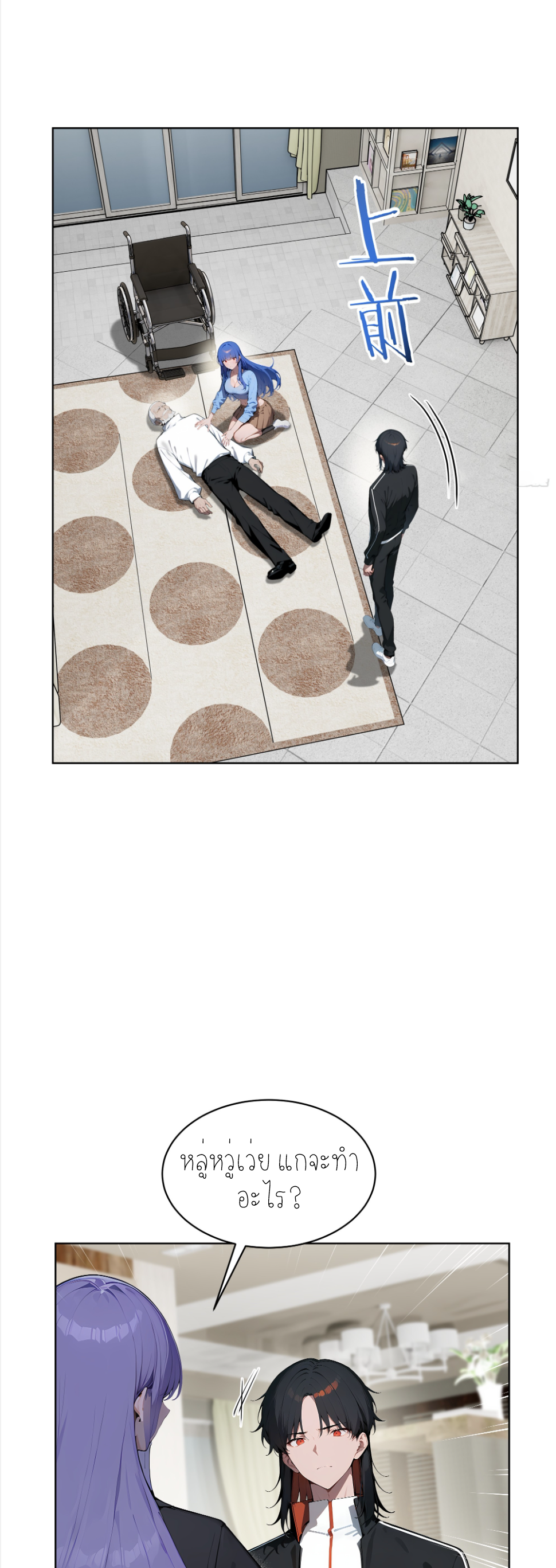 ราชาแห่งต้าซา~ ตอนที่ 36 หน้า 9