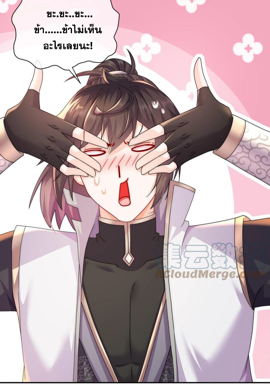 ปกป้องสำนักหญิงล้วนด้วยระบบเช็คอินสุดเทพ (ชนจีน) ตอนที่ 60 หน้า 4