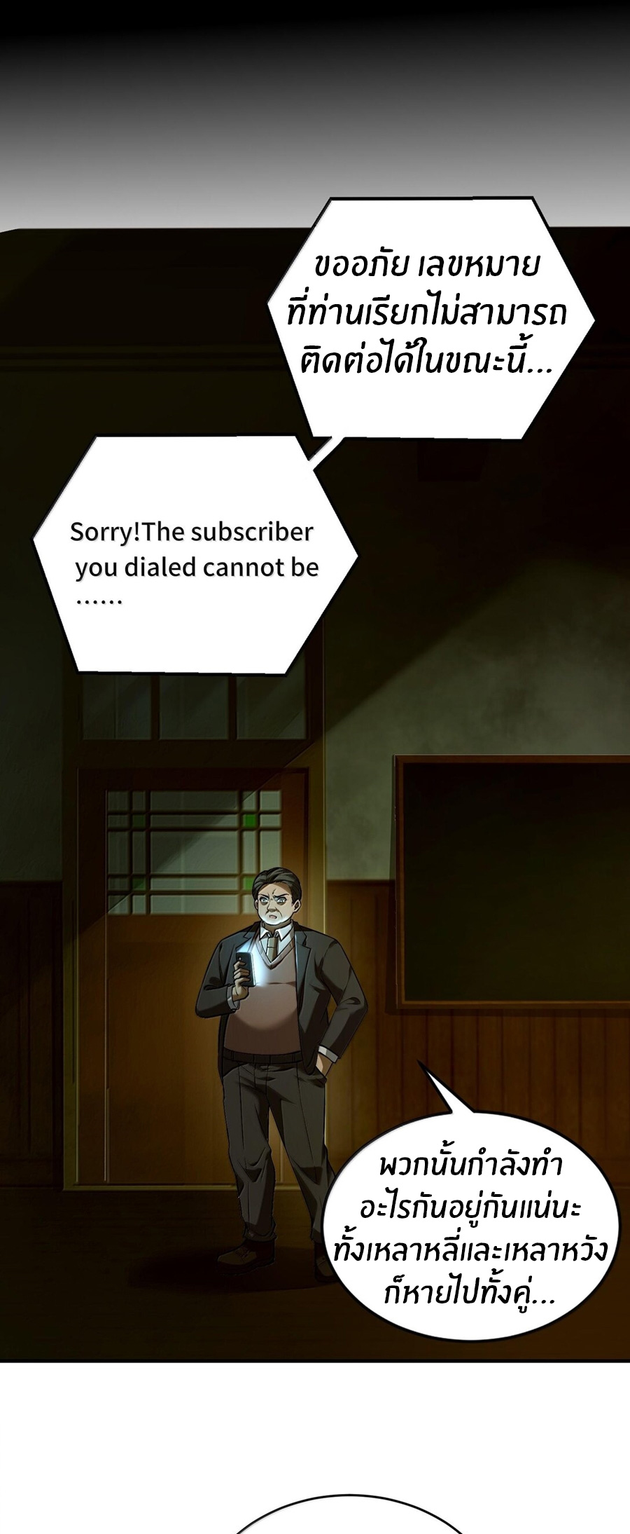 During the live broadcast, I proposed to the female ghost - she really agreed?! ตอนที่ 38 หน้า 26