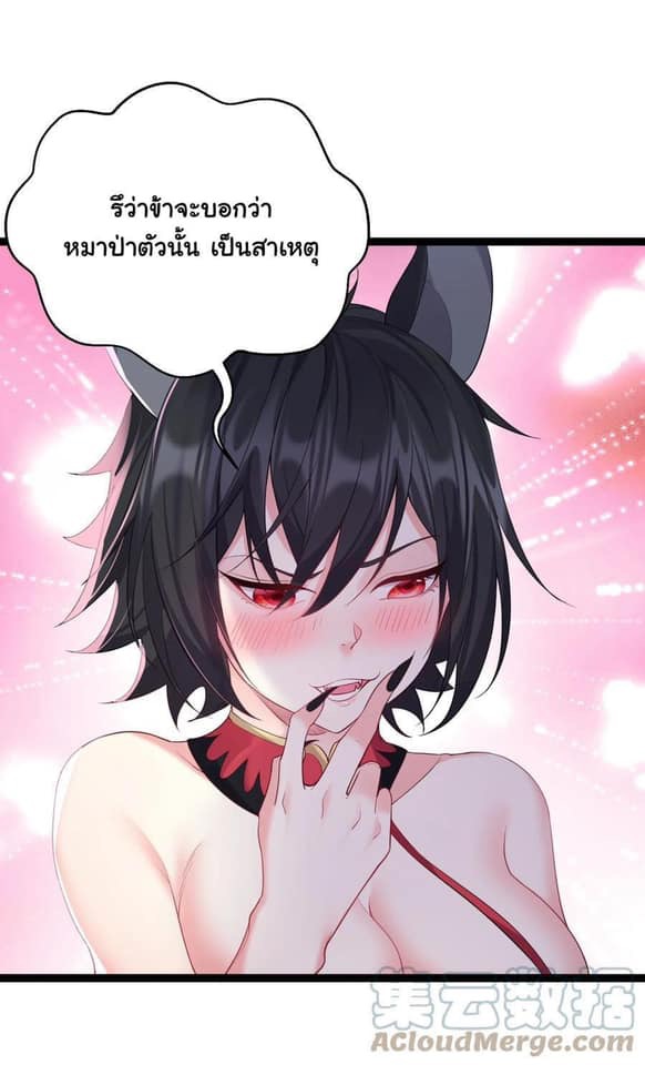 เทพวายร้ายกลับชาติมาเกิดใหม่ ตอนที่ 101 หน้า 12