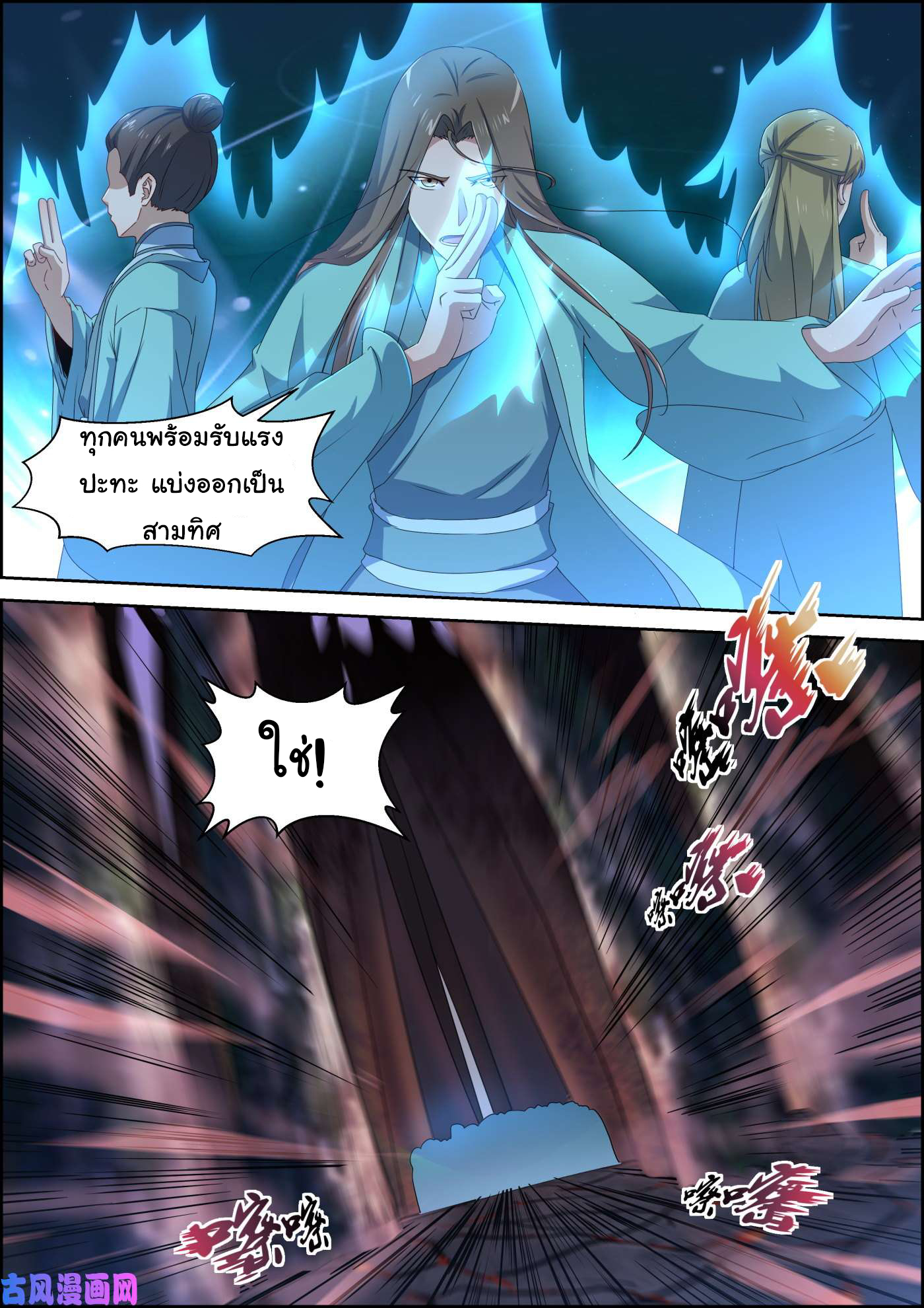 การแก้แค้นของชายผู้โดดเดี่ยว ตอนที่ 65 หน้า 8