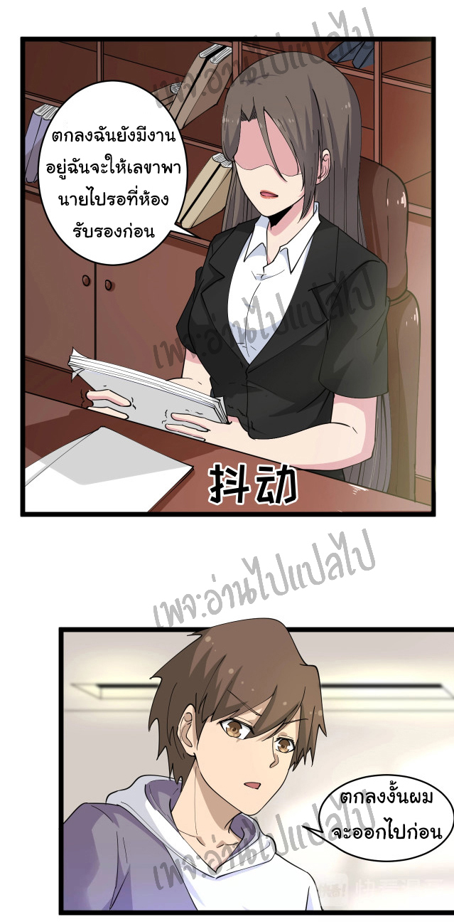 Sanjie Taobao Store ระบบร้านค้าเทพเจ้า ตอนที่ 55 หน้า 10