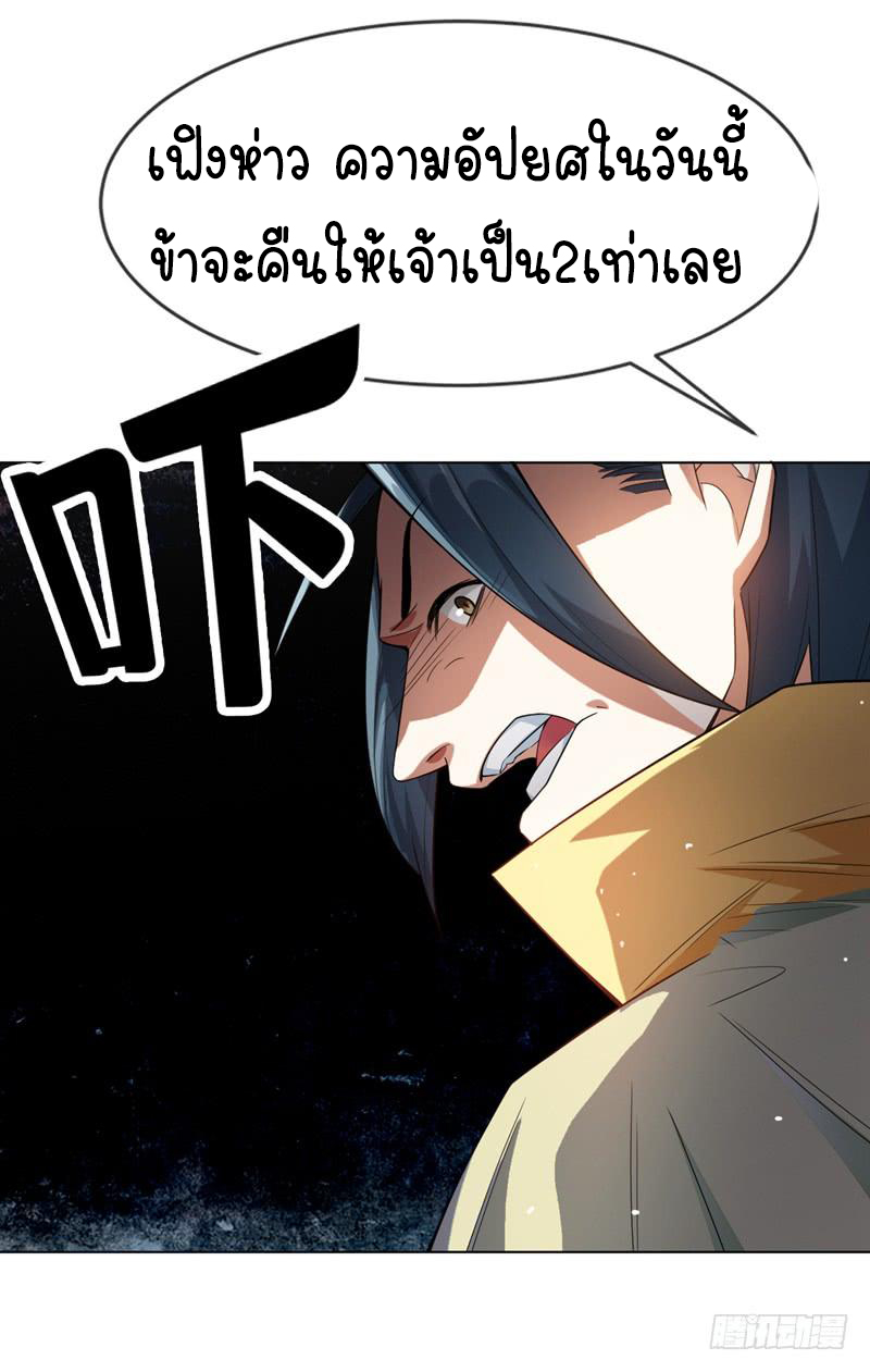 Wu ni ตอนที่ 7 หน้า 17