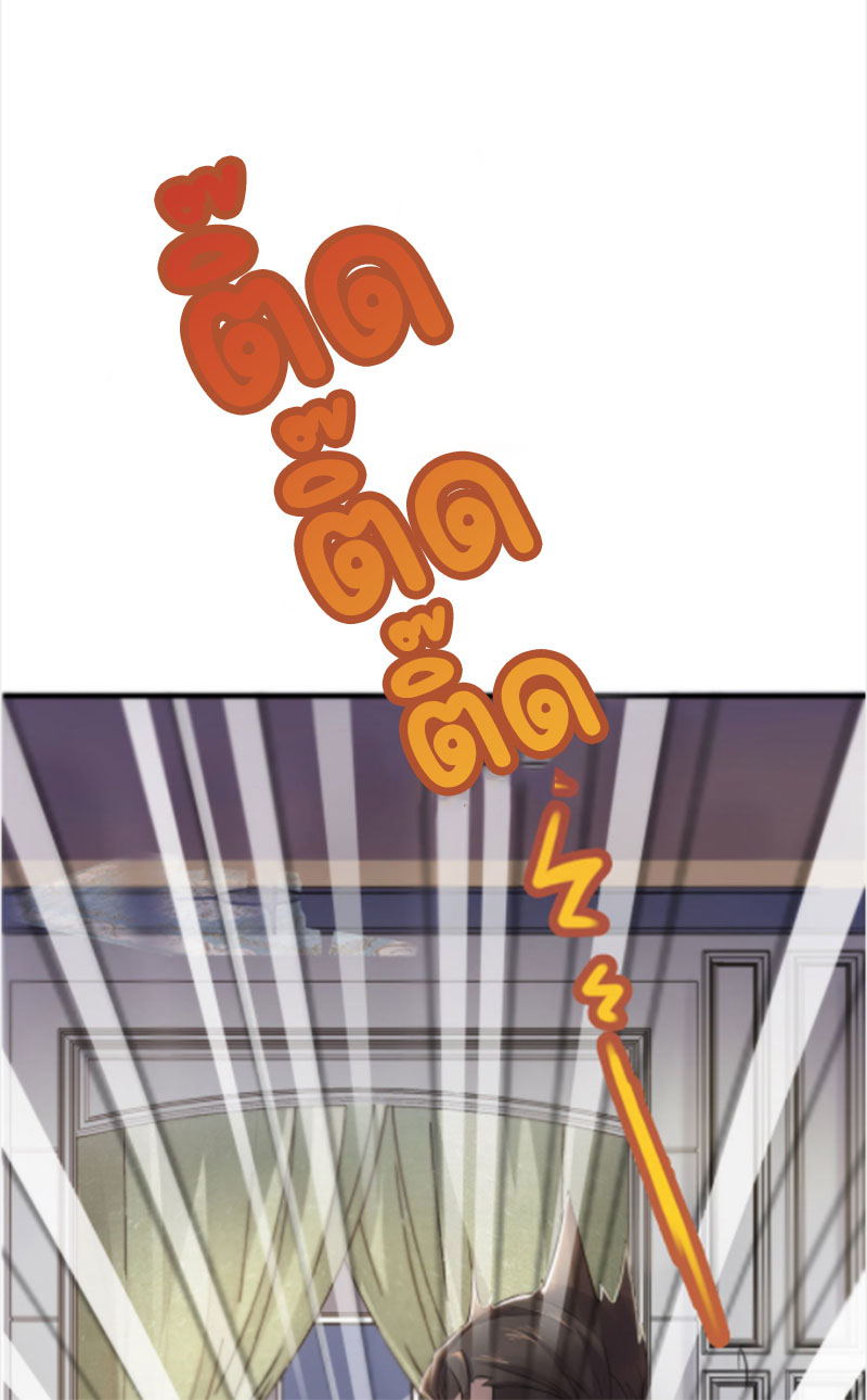 (ชนจีน)Perfect Secret Love The Bad New Wife Is a Little Sweet ตอนที่ 4 หน้า 18