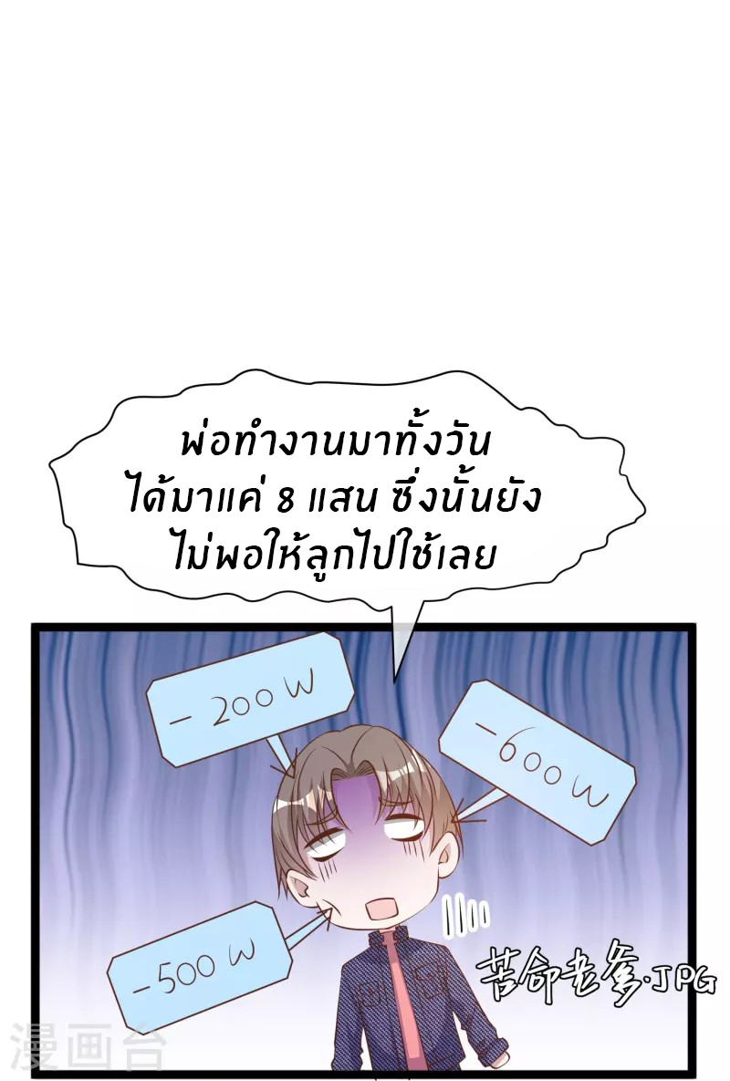God Fisherman ตอนที่ 238 หน้า 20