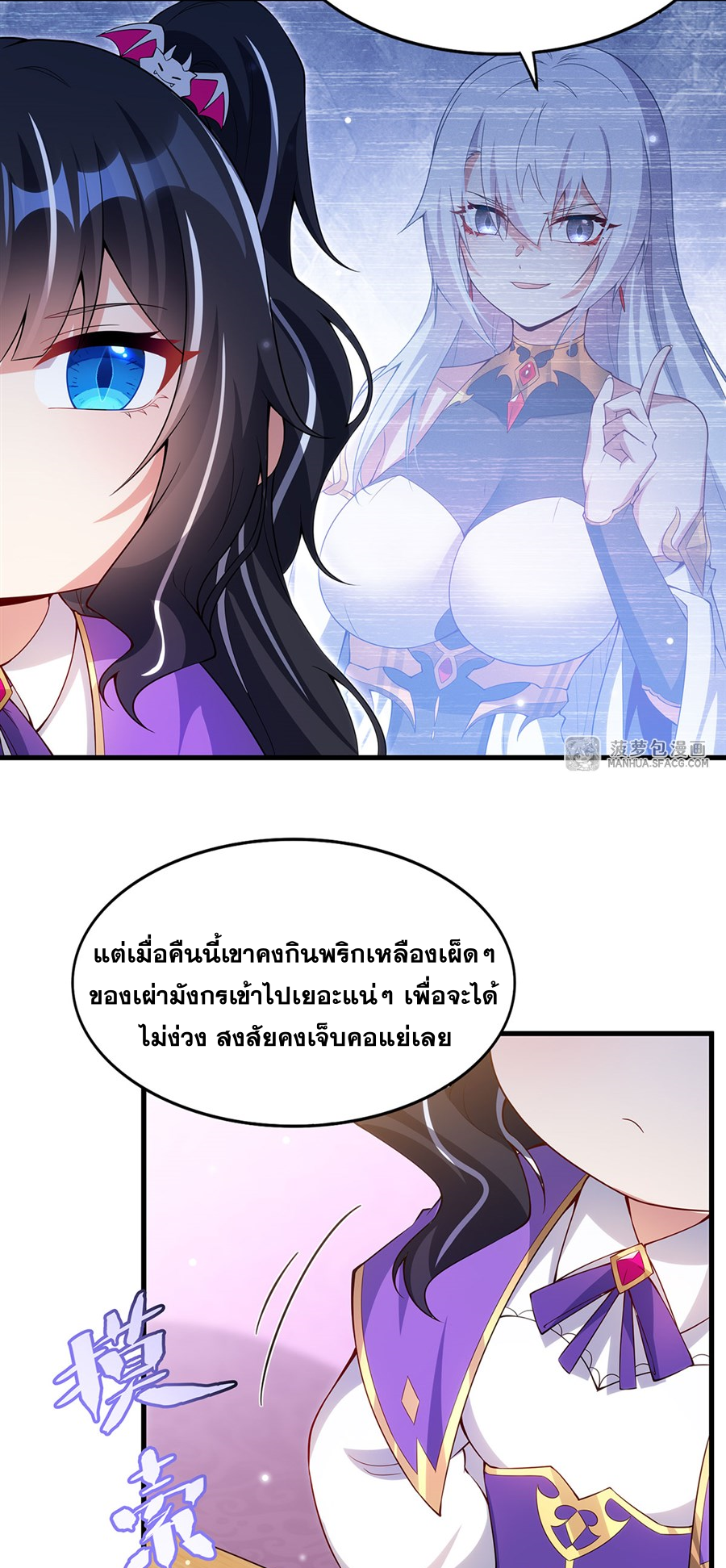 Shut Up, Evil Dragon! I don't want to raise a child with you anymore ตอนที่ 14 หน้า 46