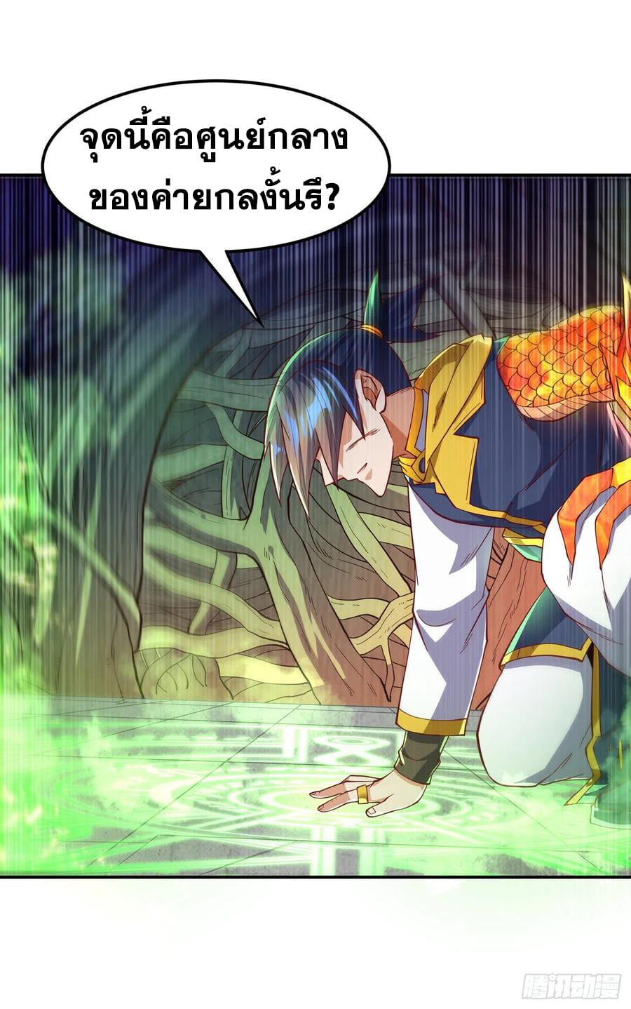 Wu ni ตอนที่ 160 หน้า 32