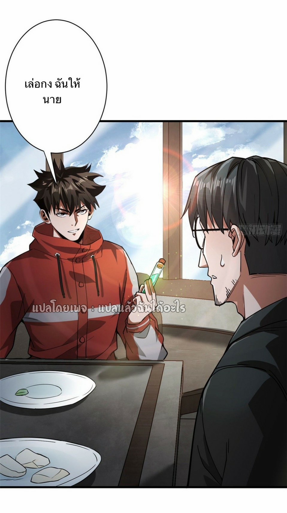 รูเล็ตเวิลด์ สุ่มไอเทมเอาชีวิตรอด ตอนที่ 92 หน้า 33