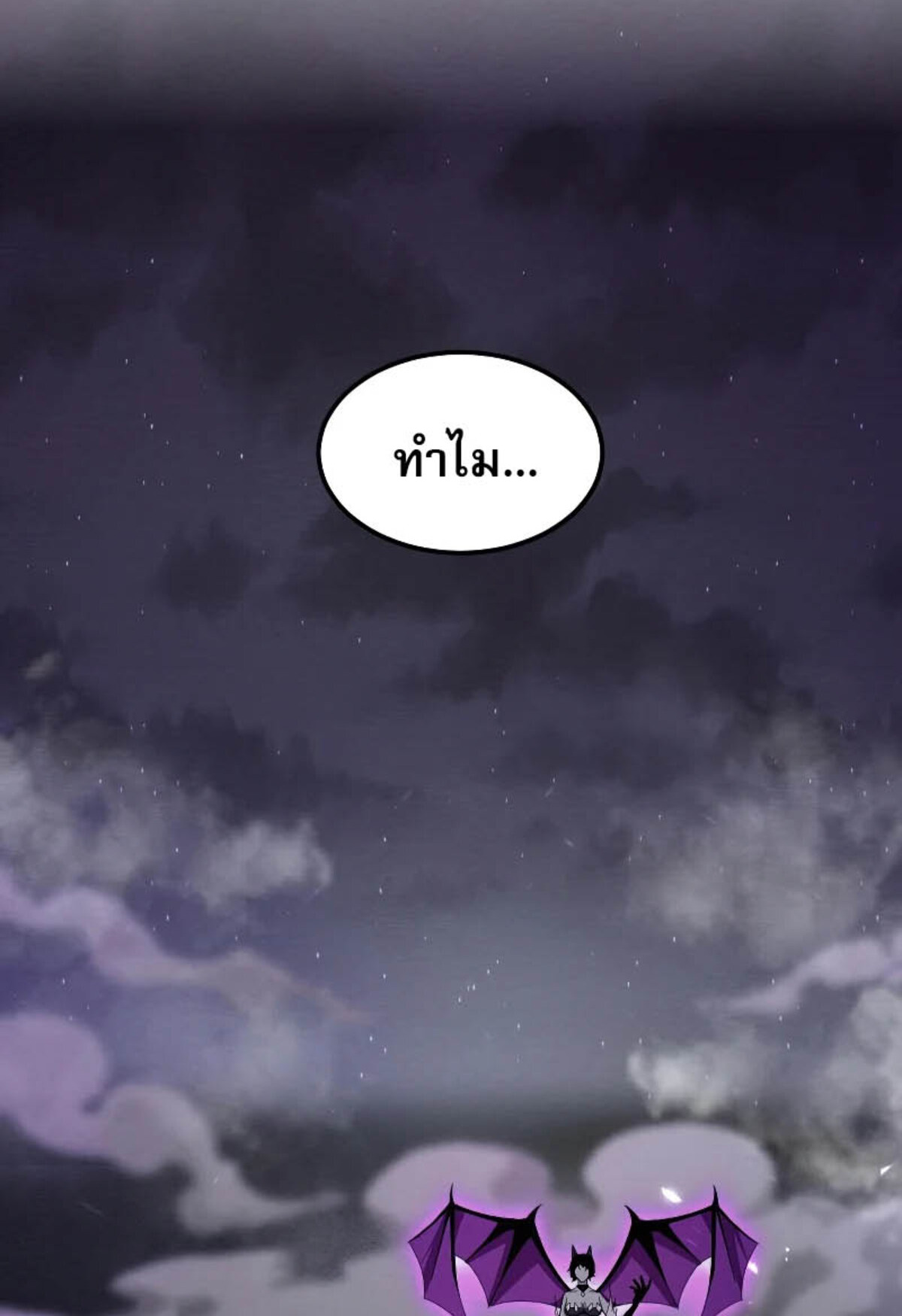 The Frenzy Of Evolution ตอนที่ 39 หน้า 9