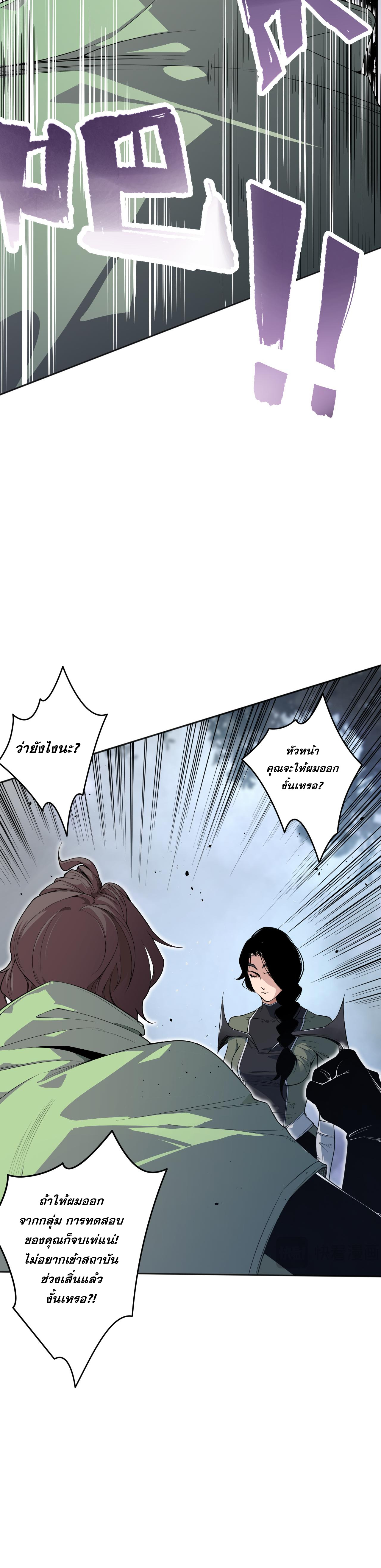 เนโครแมนเซอร์! ฉันคือภัยพิบัติล้างโลก! ตอนที่ 19 หน้า 2