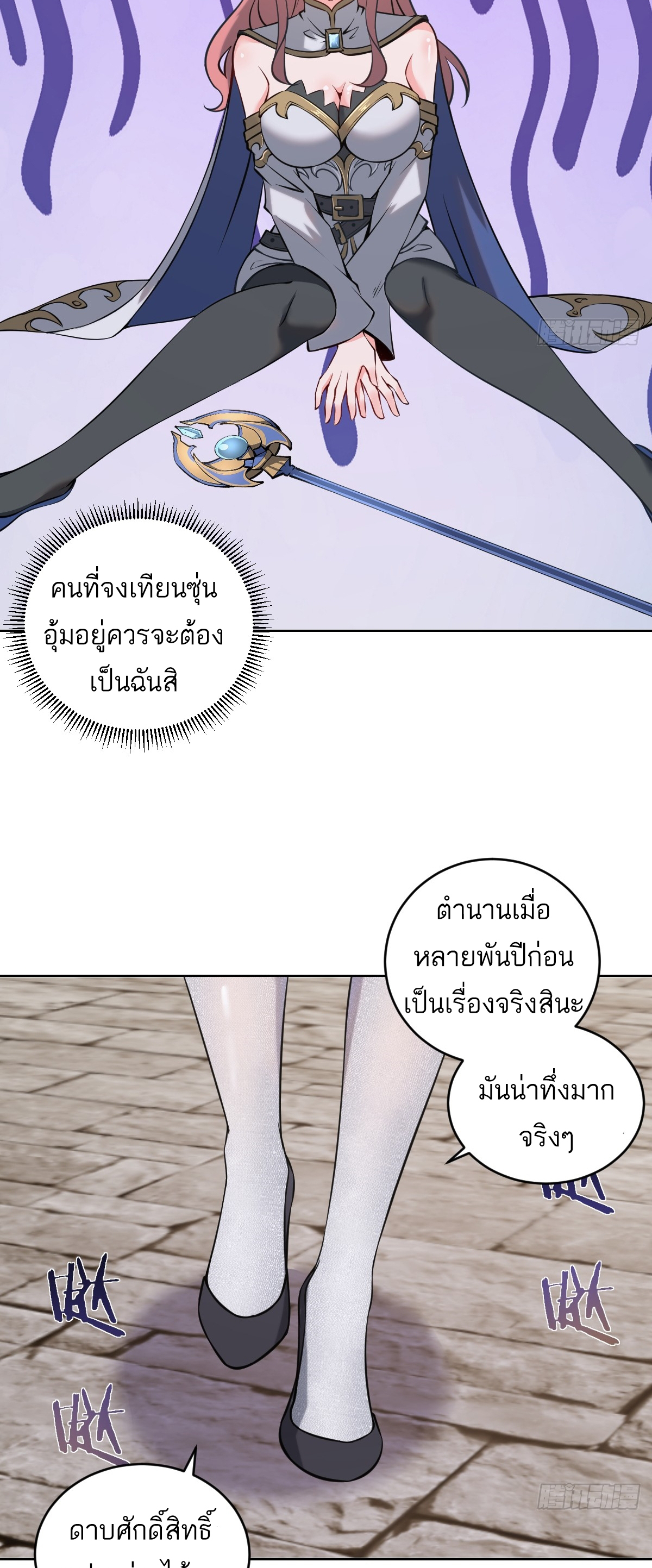 เอกาบุรุษเซียน : ผู้บ่มเพาะเซียนคนเดียวแห่งโลกเวทมนตร์ ตอนที่ 15 หน้า 4
