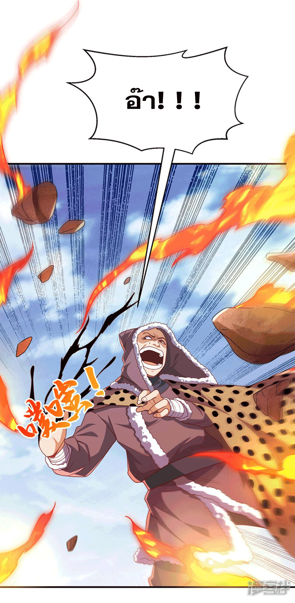 Wu ni ตอนที่ 251 หน้า 12