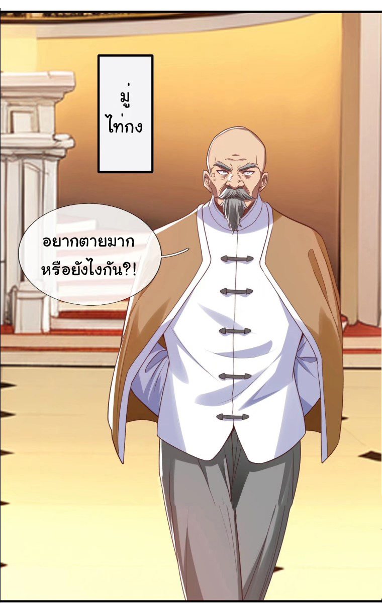 The god of war is reborn to avenge ตอนที่ 92 หน้า 3