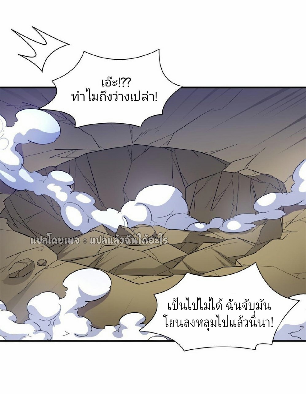 การเกิดใหม่ของพระเจ้ากับระบบผลาญเงินสุดกาว ตอนที่ 124 หน้า 17
