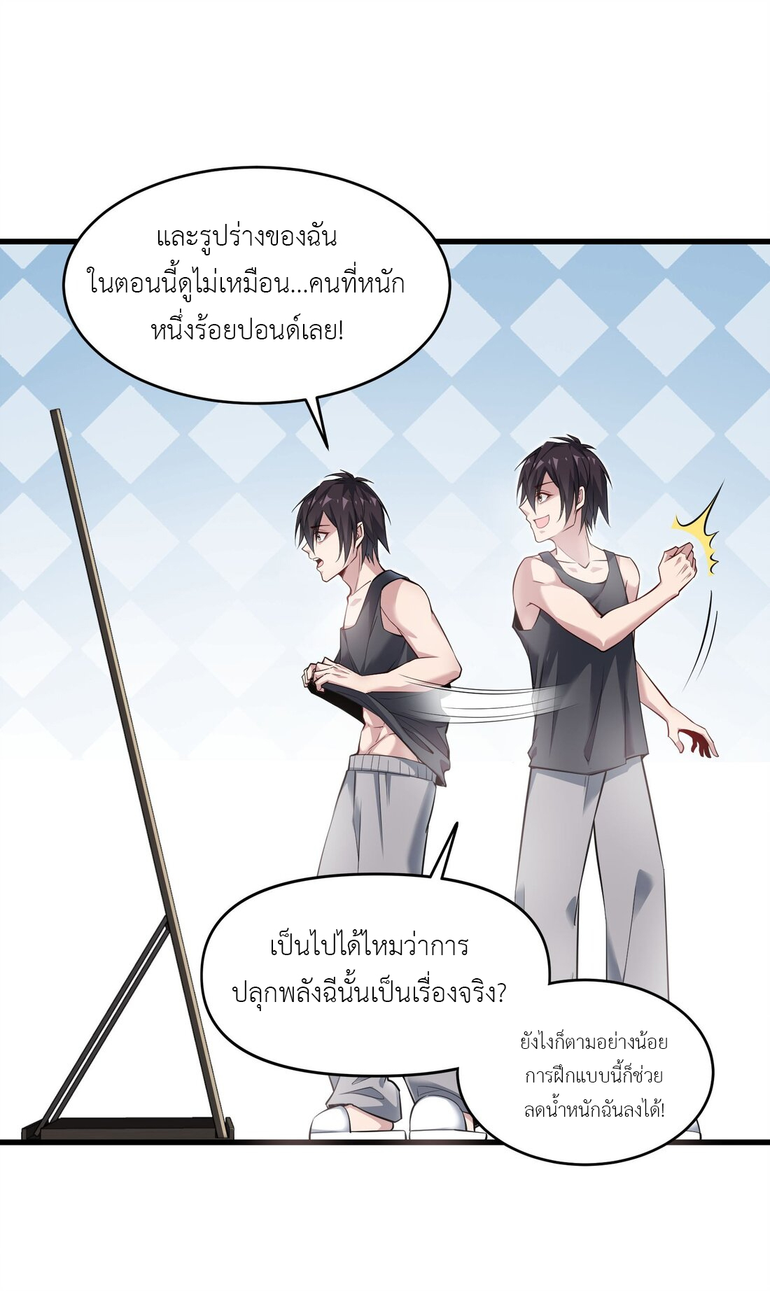 ไลฟ์สดลึกลับกับพลังไร้ขีดจำกัด ตอนที่ 1 หน้า 39