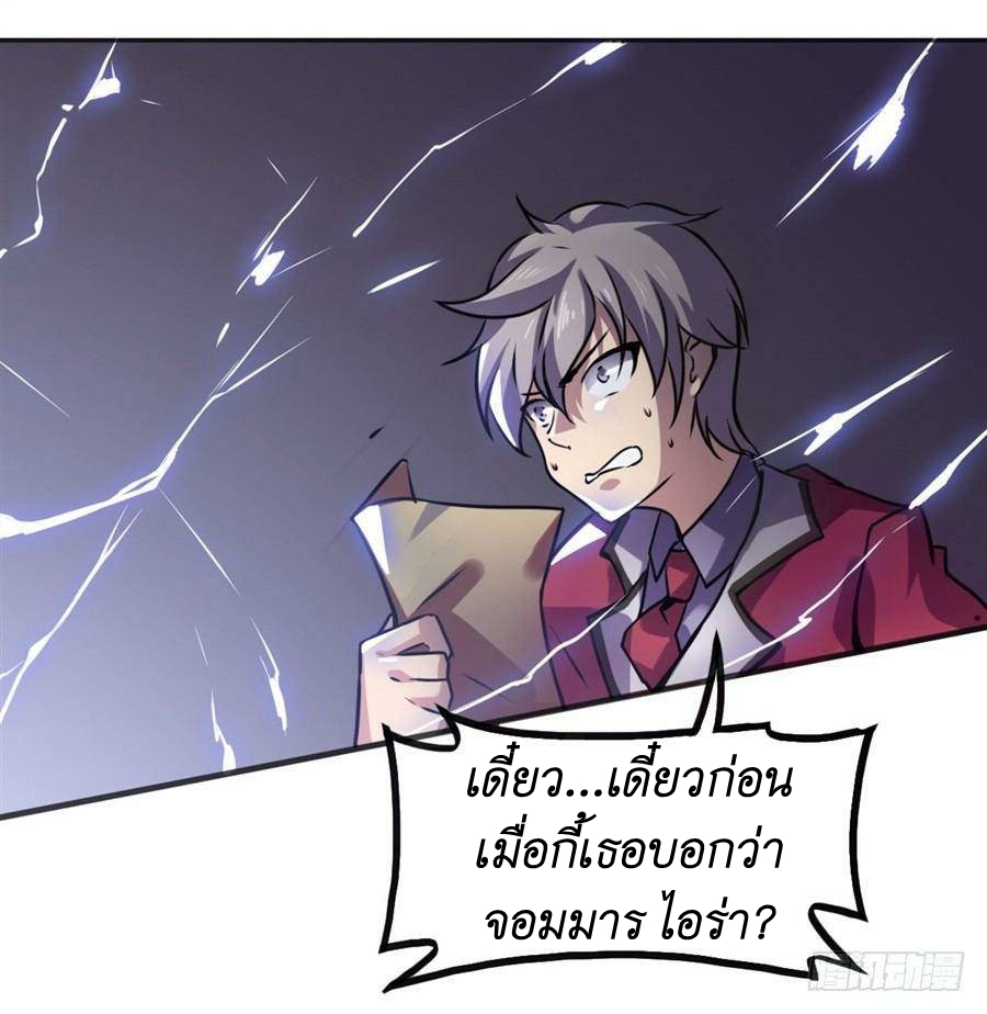 Pick a devil to be your maid ตอนที่ 2 หน้า 18