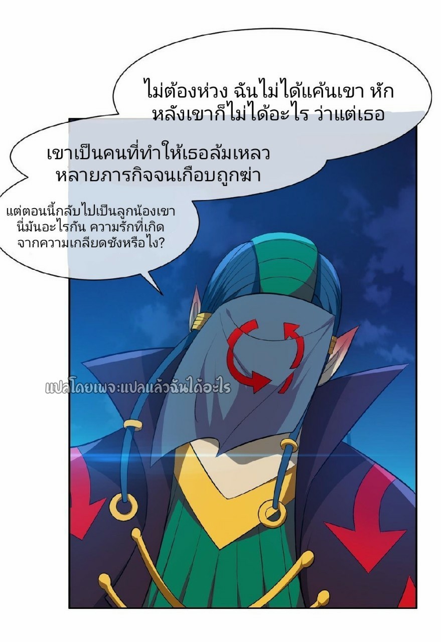 การเกิดใหม่ของพระเจ้ากับระบบผลาญเงินสุดกาว ตอนที่ 137 หน้า 13