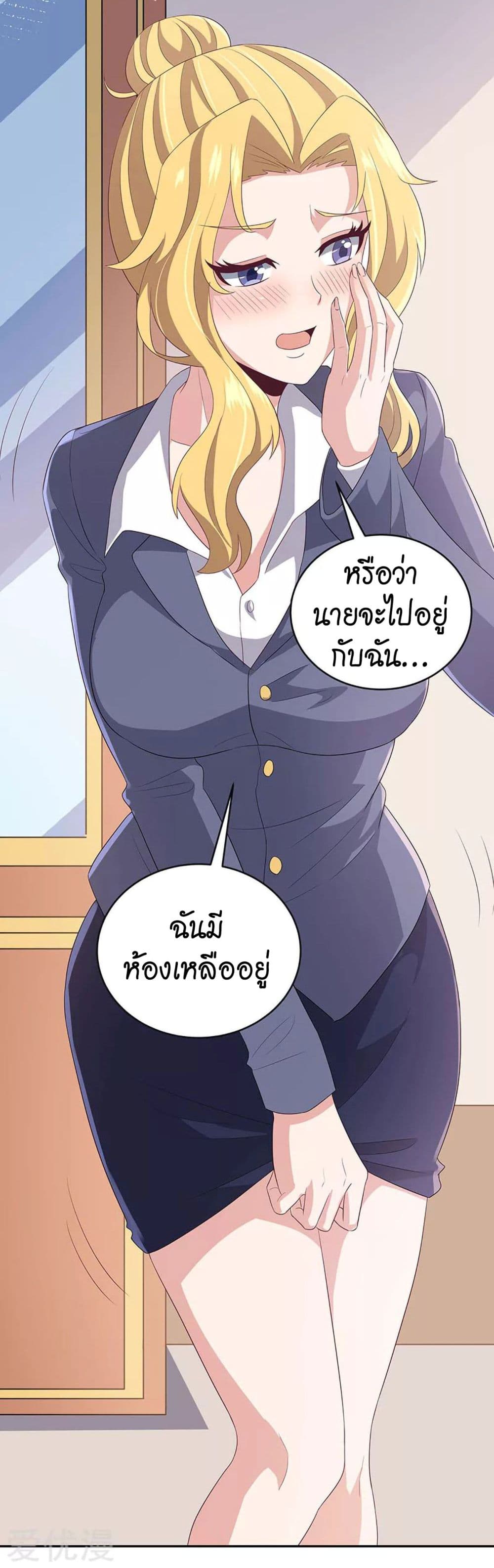 โครตเกรียนเซียนโอสด ตอนที่ 72 หน้า 8