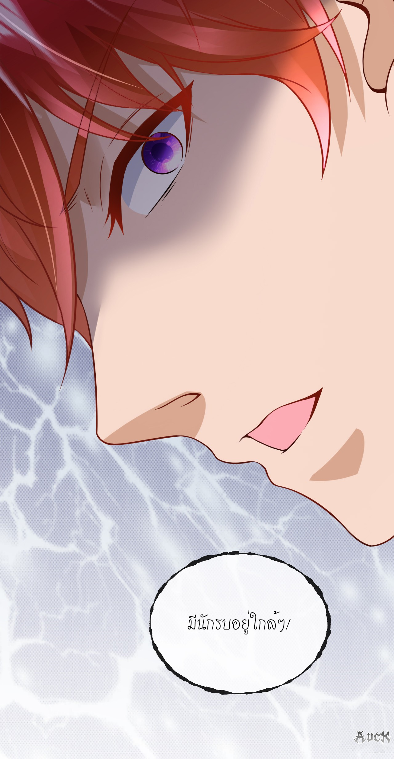 สุดยอดลูกเขยบ้า ตอนที่ 21 หน้า 44