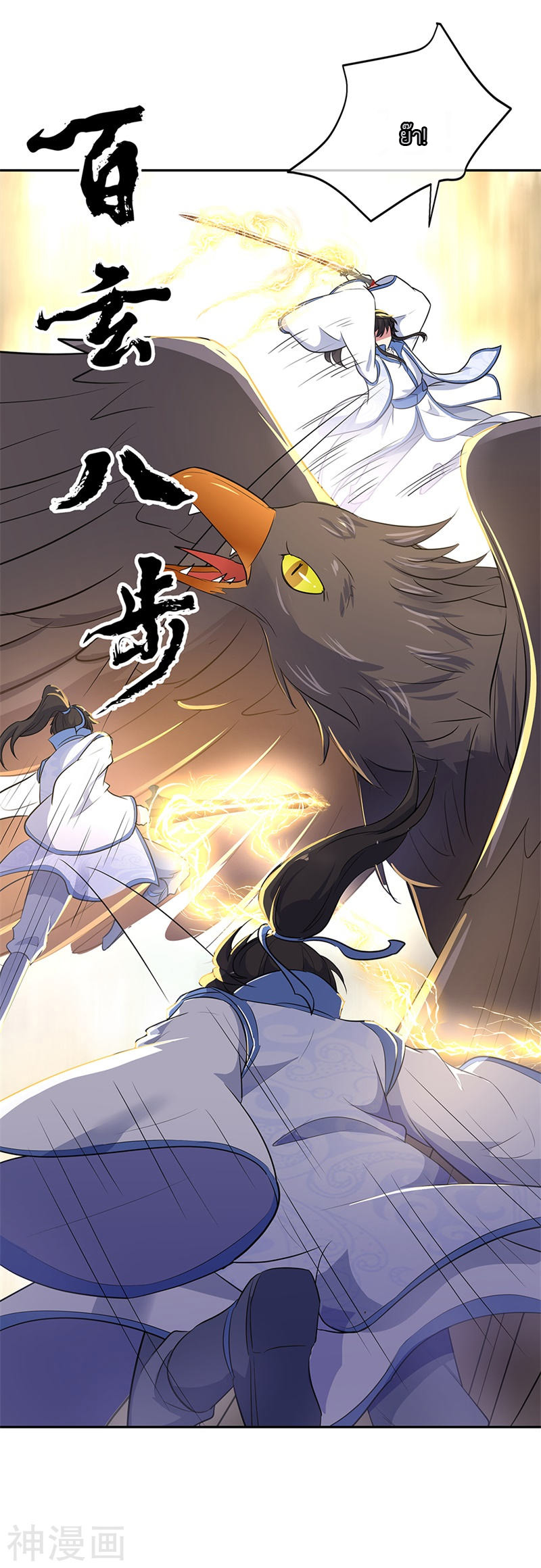 peerless battle spirit ตอนที่ 183 หน้า 21