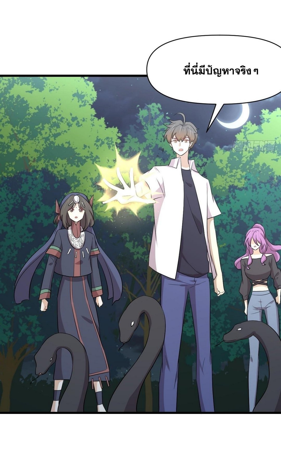 Immortal Swordsman in The Reverse World ข้าเซียนกระบี่ไม่เกาะสตรี ตอนที่ 375 หน้า 13