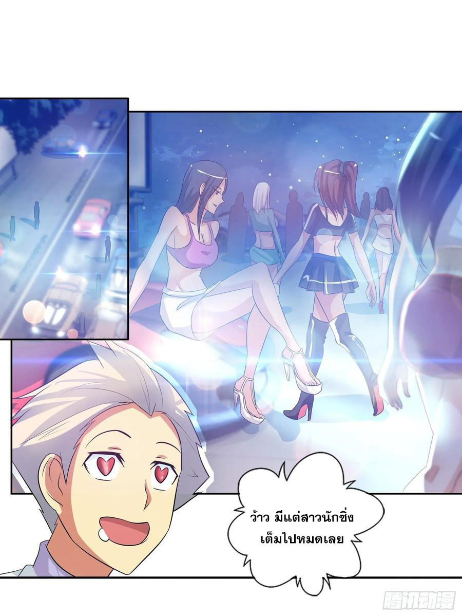 ฉันนี้แหละ คือเทพหมอที่แท้จริง ตอนที่ 85 หน้า 7