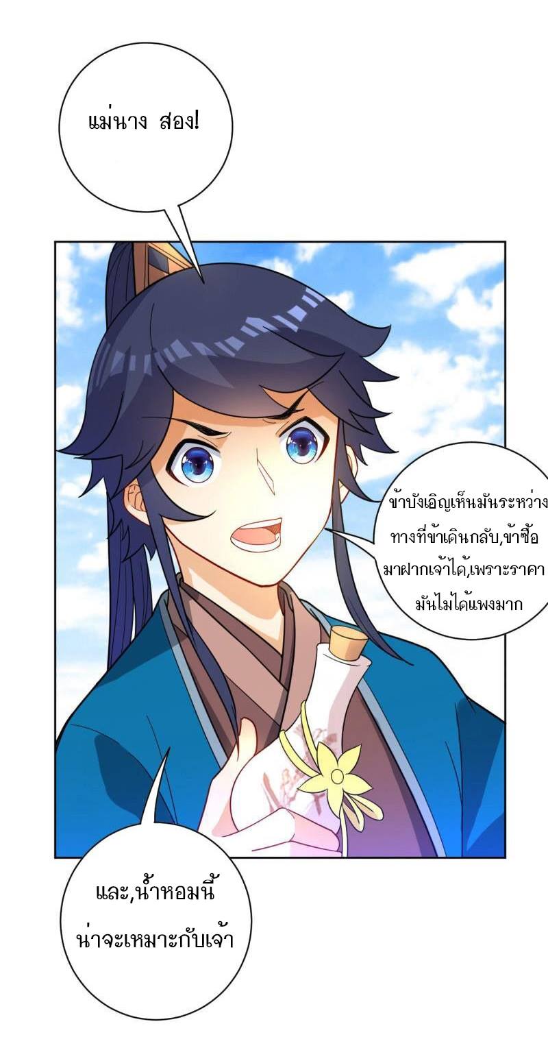 ข้ารับใช้ชั้นหนึ่ง ตอนที่ 47 หน้า 6