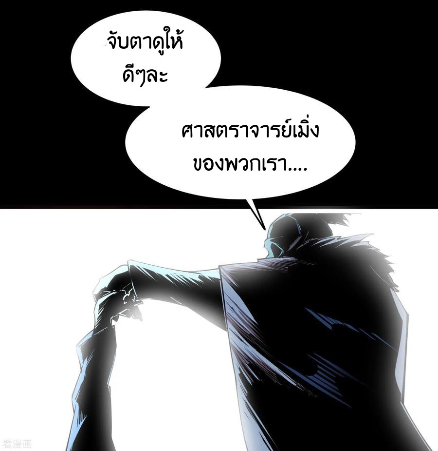 Qingdi ตำนานจักรพรรดิชิง ตอนที่ 11 หน้า 12