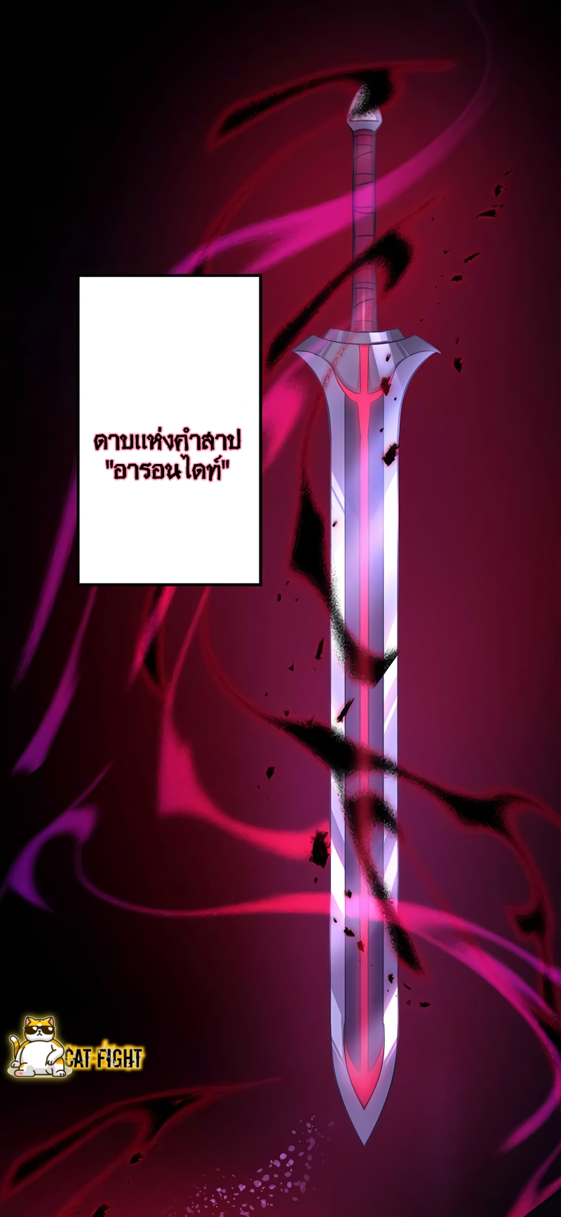 ฉันกลับชาติมาเกิดใหม่เป็นก็อบลินระดับ SSS ตอนที่ 20 หน้า 45