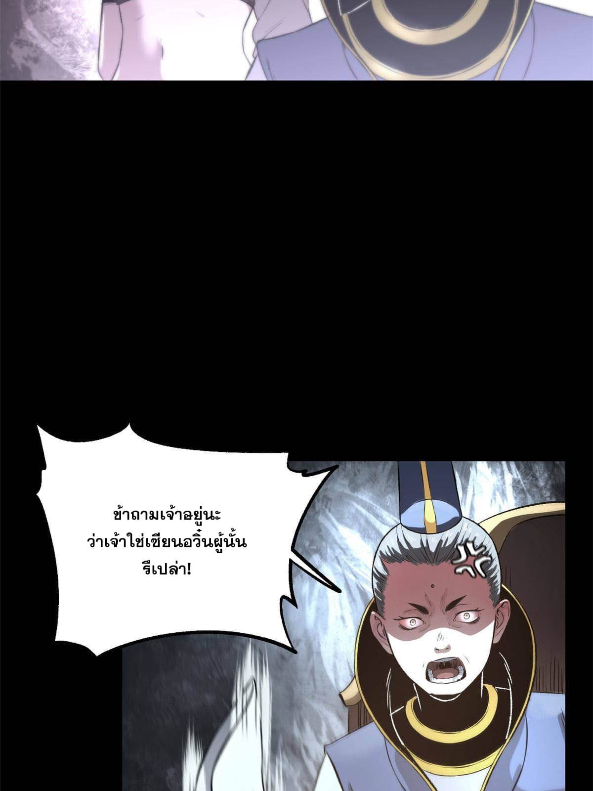 สายลับคนแรกในประวัติศาสตร์ ตอนที่ 12 หน้า 33