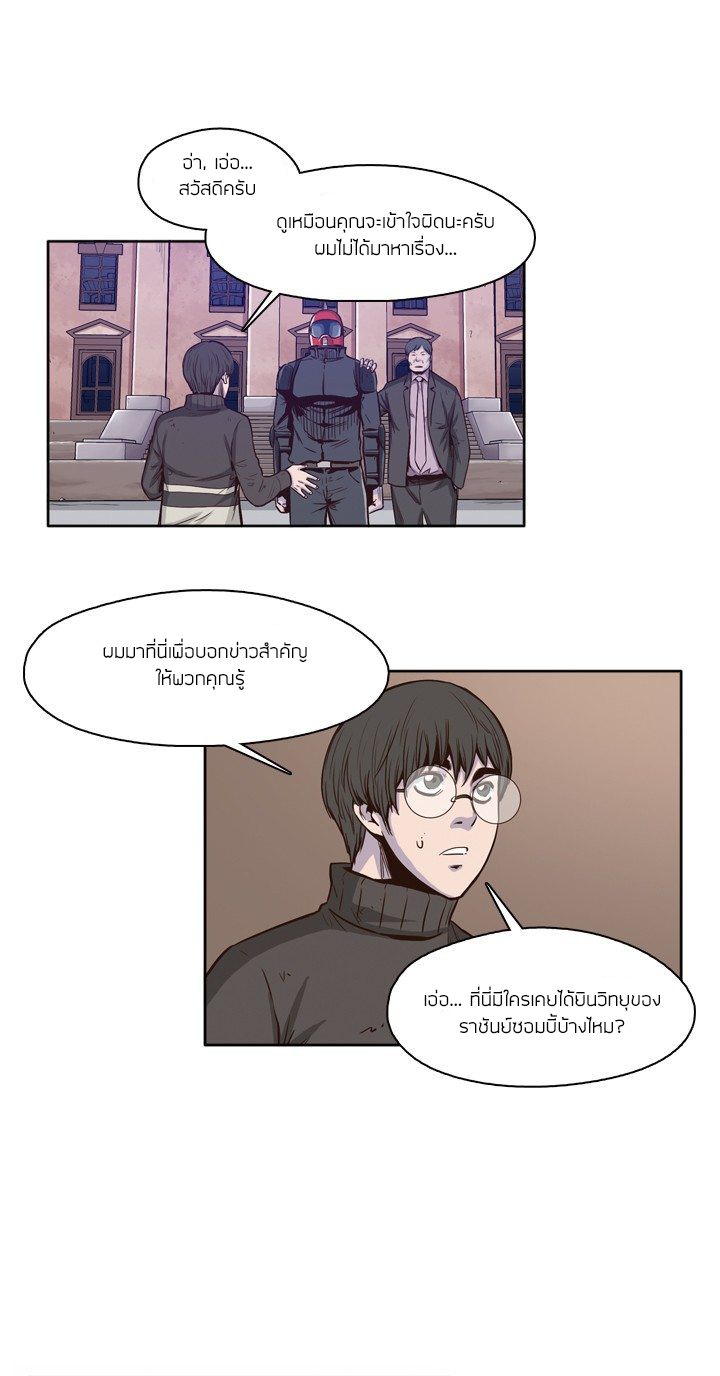 Ubdead king ตอนที่ 25 หน้า 3