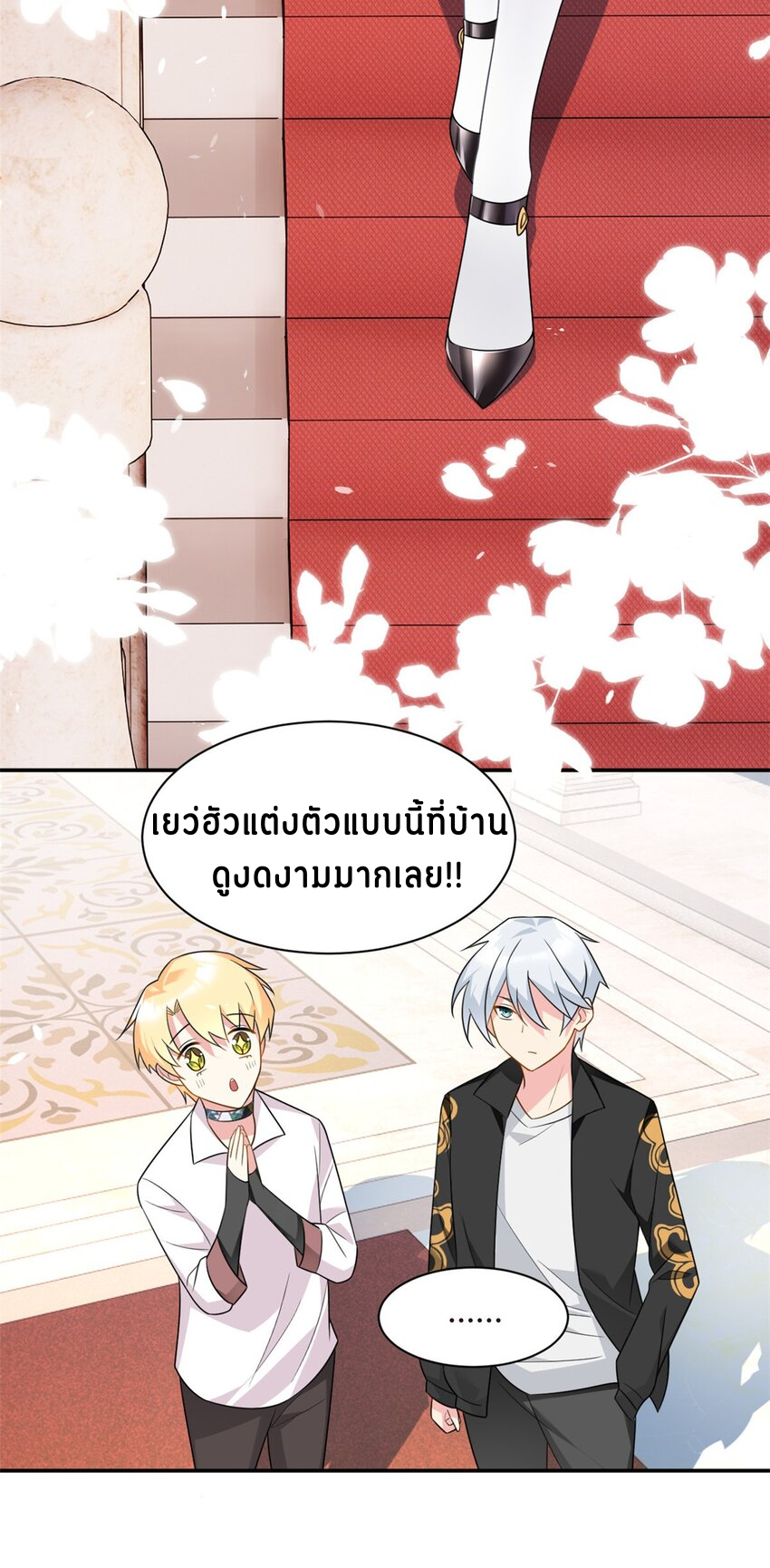 i eat soft rice in another world ตอนที่ 14 หน้า 18