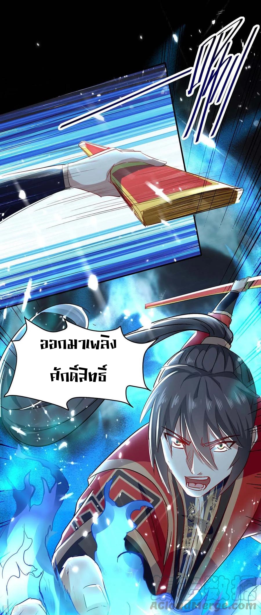 การกลับมาของจักพรรดิ์ ตอนที่ 174 หน้า 41