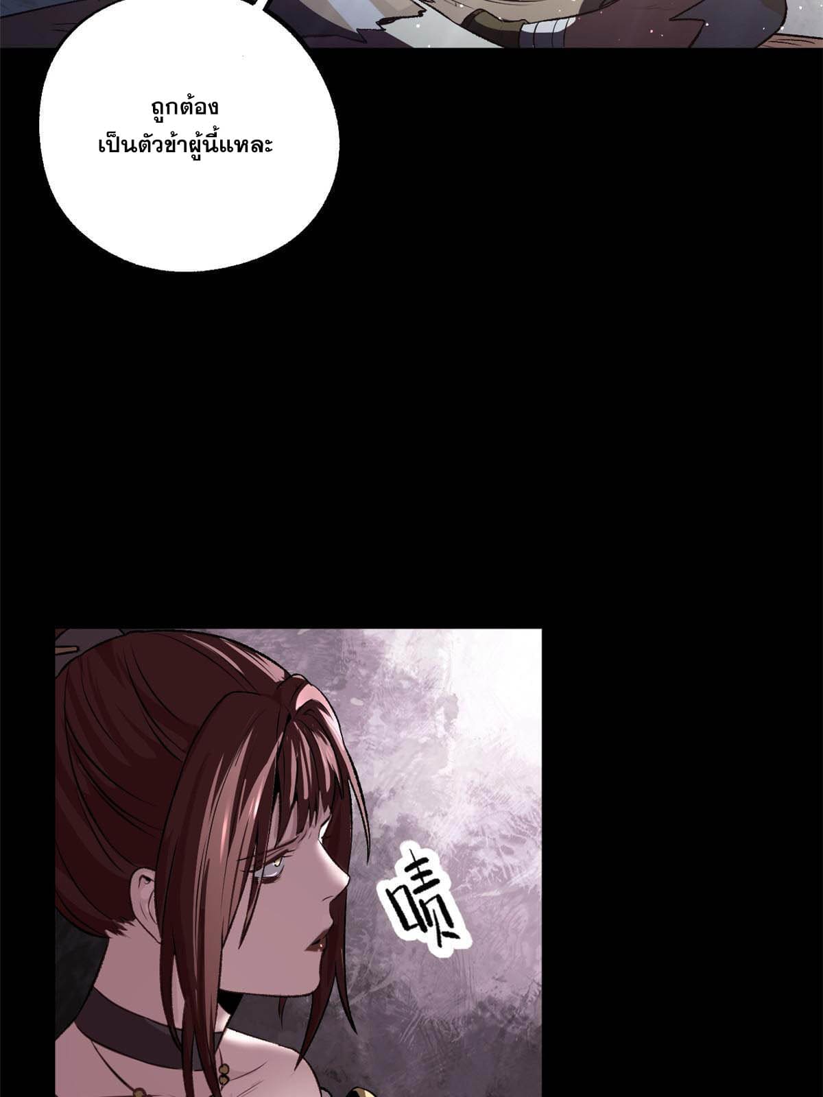 สายลับคนแรกในประวัติศาสตร์ ตอนที่ 12 หน้า 35