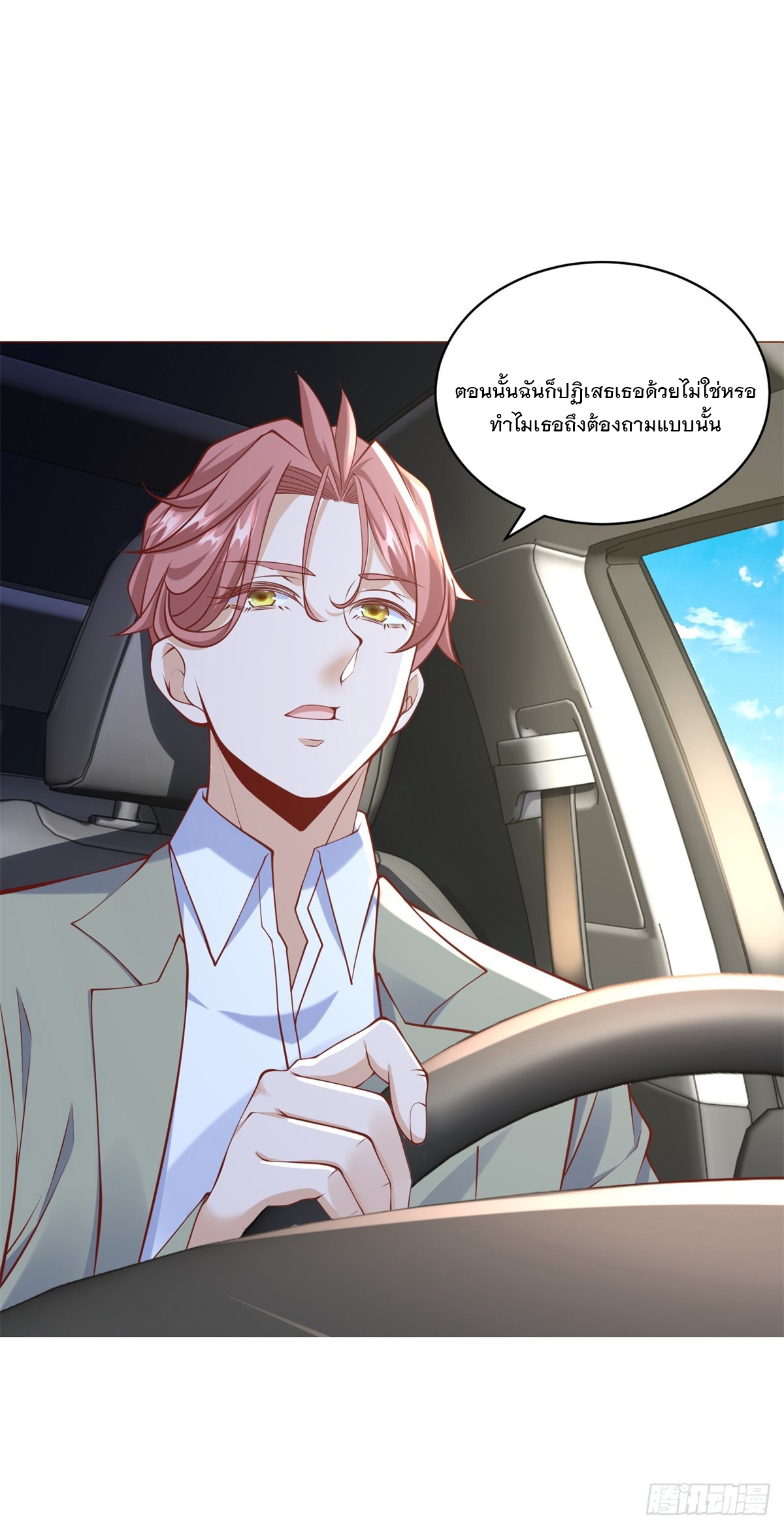 ฉันมีระบบเรียกรถในตำนานสุดเทพ ตอนที่ 9 หน้า 6