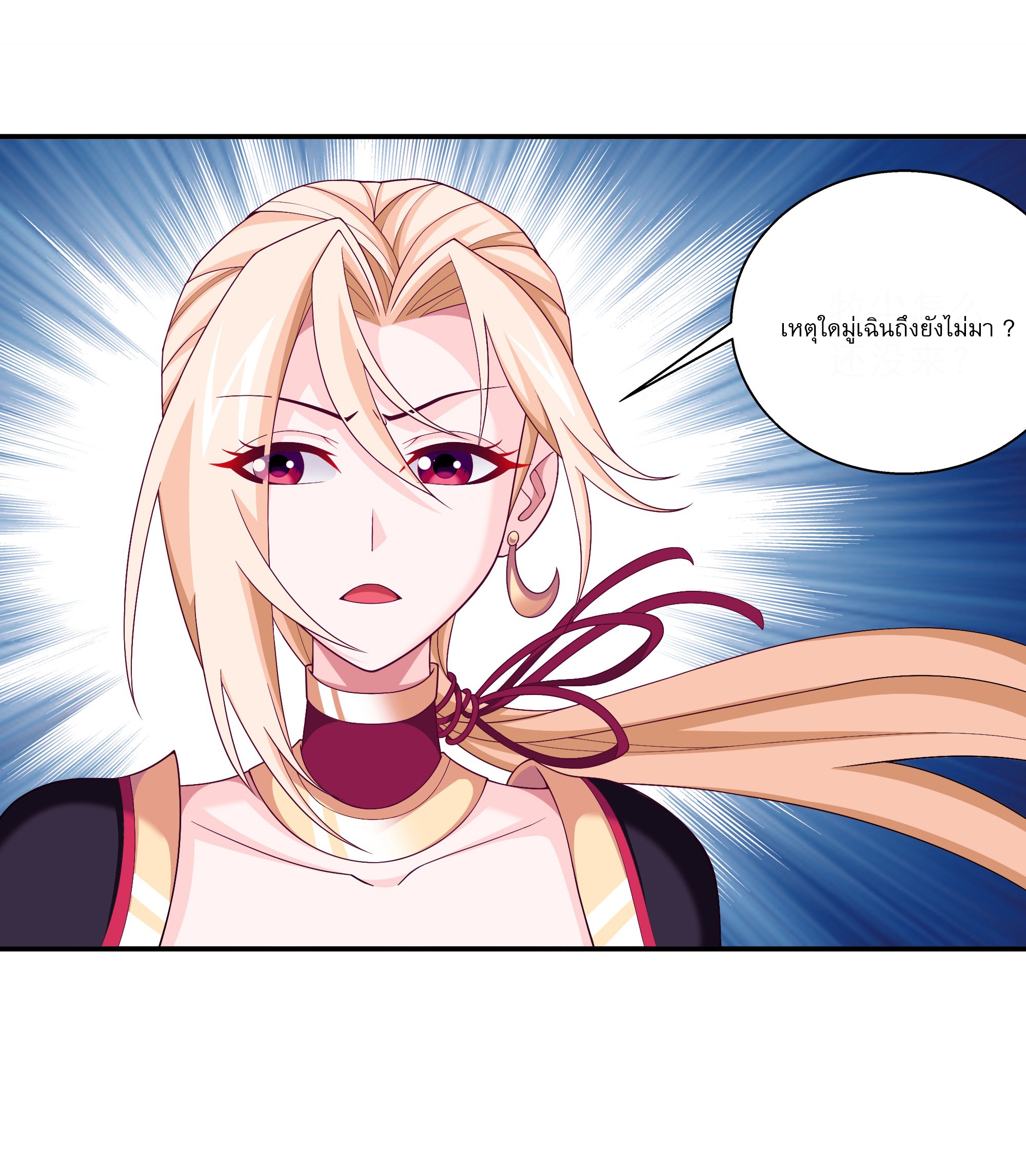 Da Zhu Zai ศึกปรมาจารย์สะท้านฟ้า (ชนจีน) ตอนที่ 282 หน้า 15