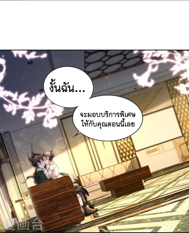 บุรุษไปรษณีย์ไม่จำกัด ตอนที่ 278 หน้า 31