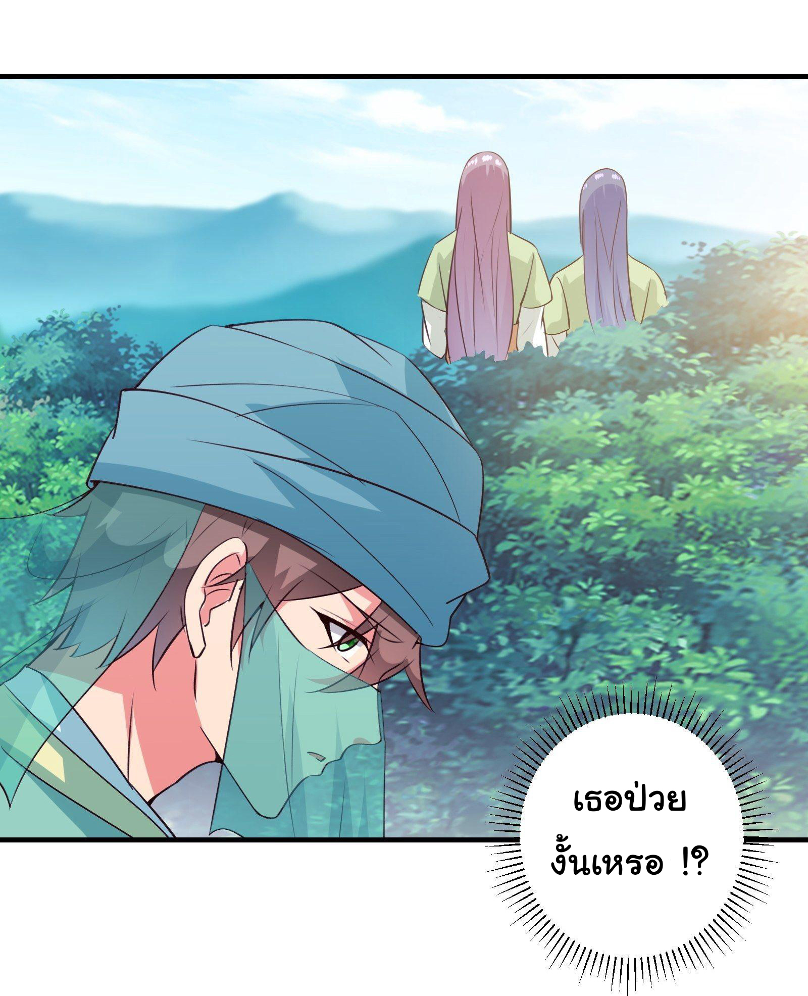 สู่เส้นทางแห่งราชาตะวันตก (my journey to the west ) ตอนที่ 11 หน้า 17