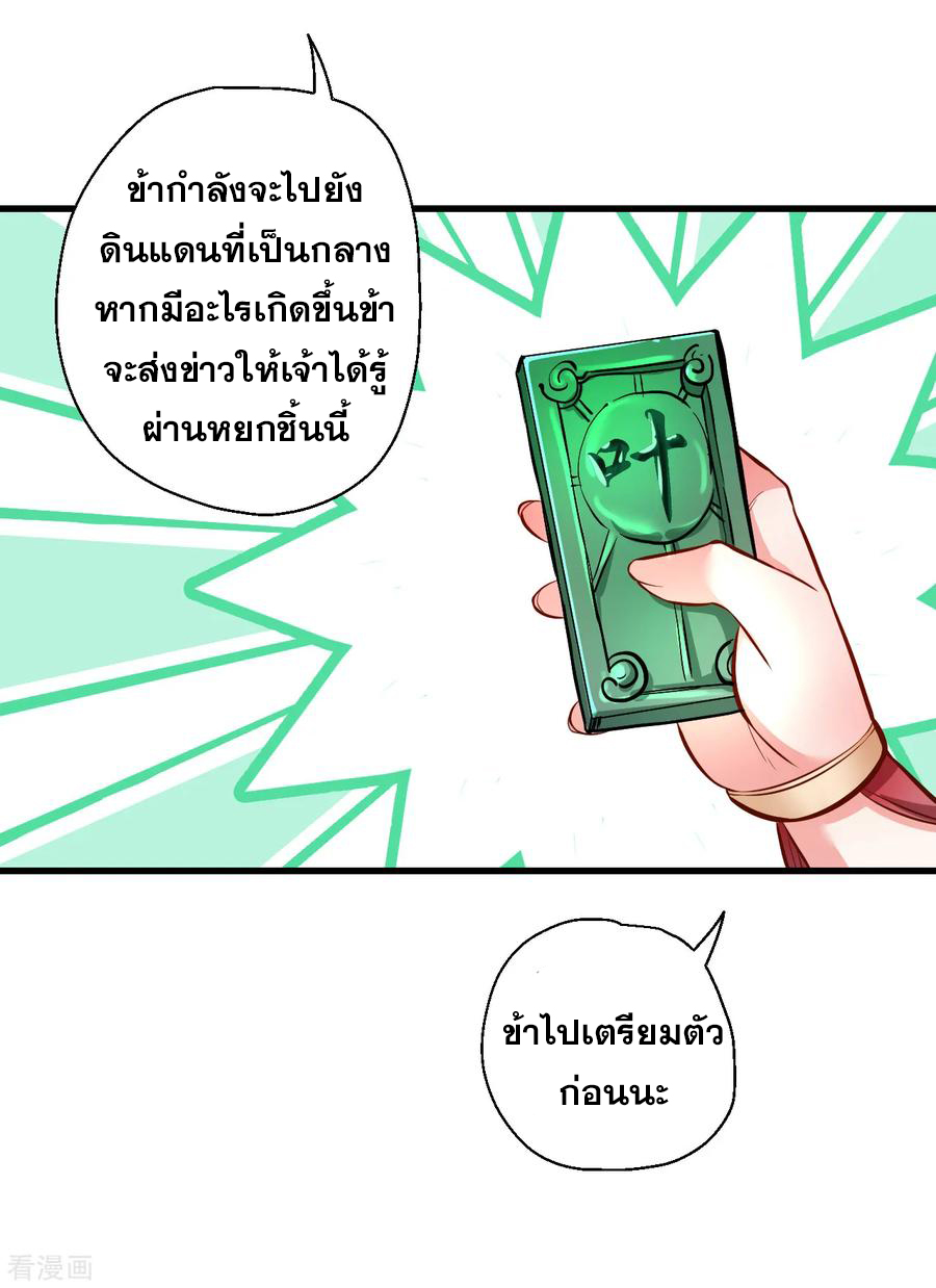 The Strongest Golden Kidney System ตอนที่ 26 หน้า 4