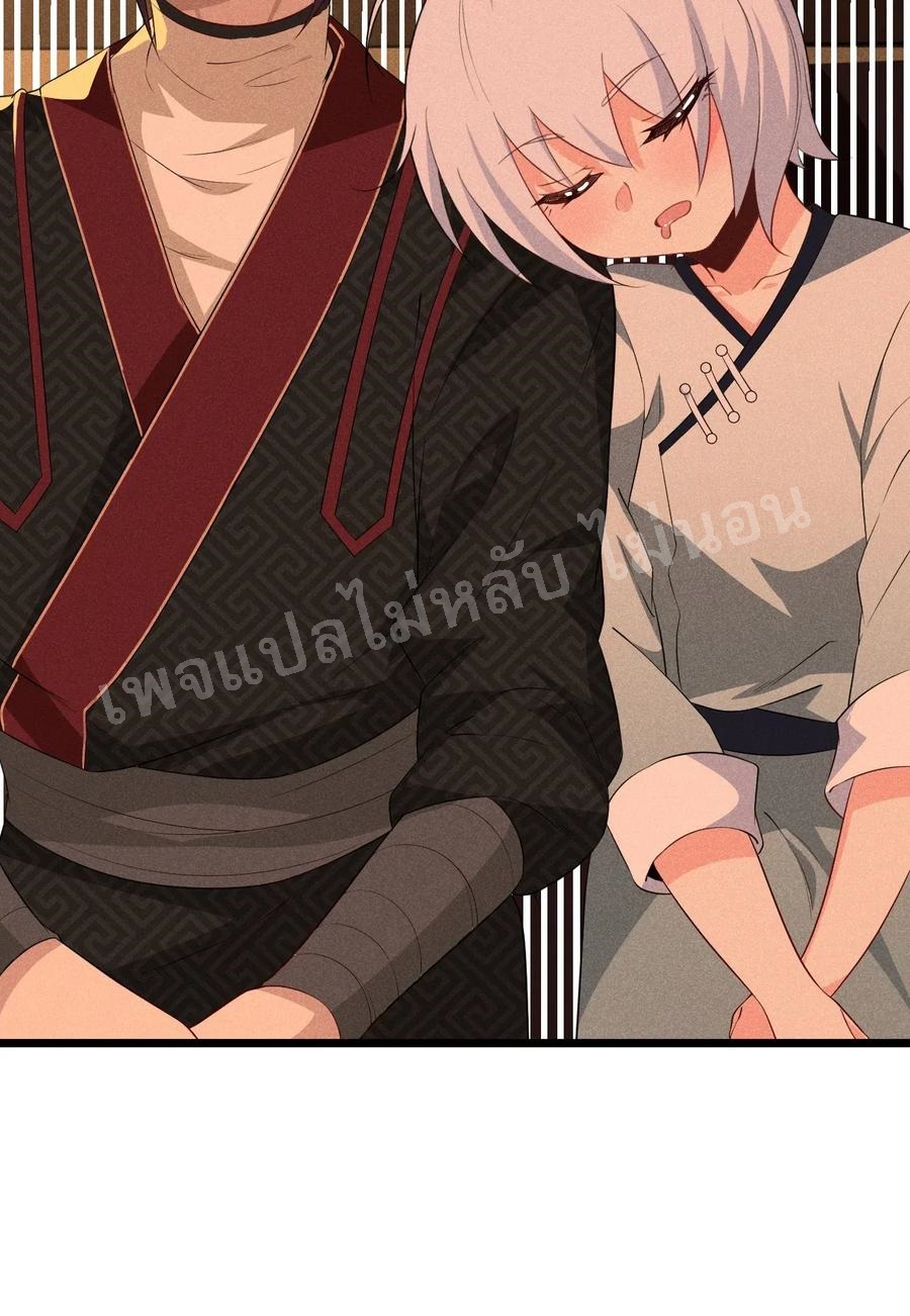 สุดยอดพ่อครัวเจ้าแห่งฮาเร็ม ตอนที่ 20 หน้า 73