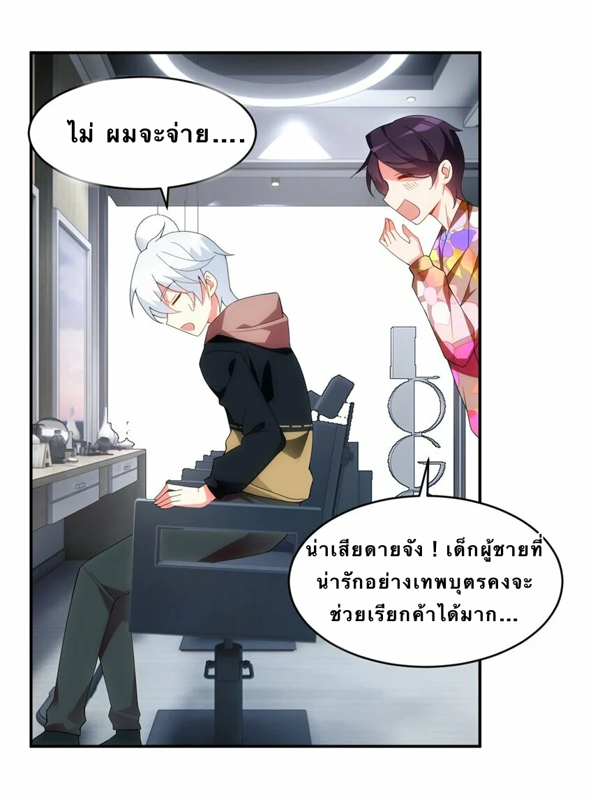i eat soft rice in another world ตอนที่ 7 หน้า 38