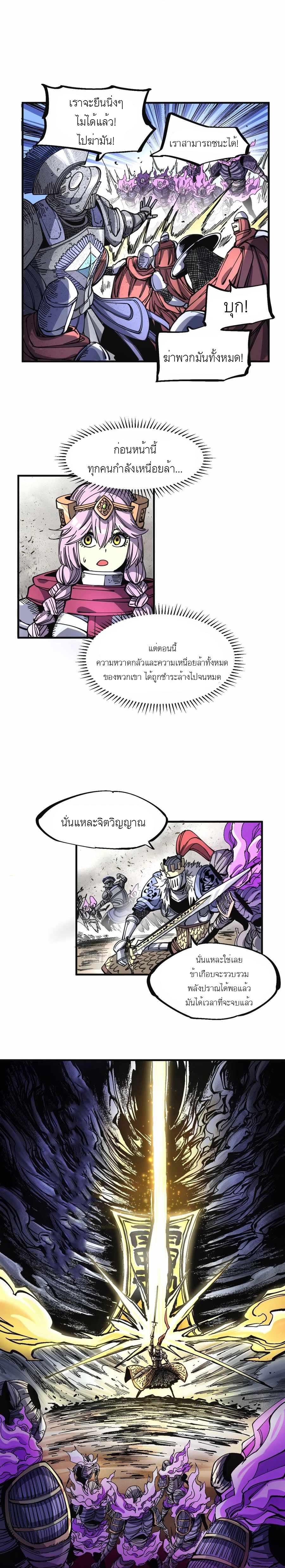 The Story of a Cursed Armor : เรื่องราวของเกราะต้องสาป ตอนที่ 3 หน้า 9