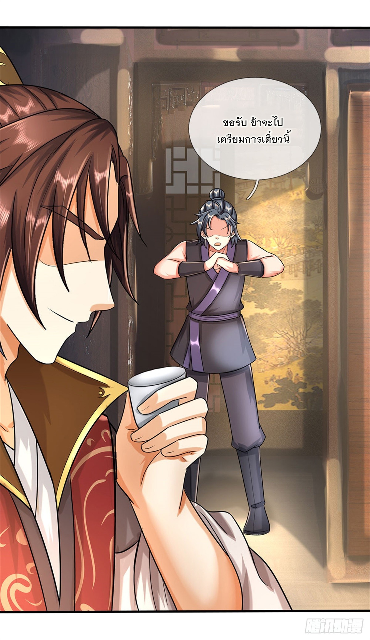 ข้าถูกเลี้ยงดูโดยหญิงสาวปีศาจ ตอนที่ 26 หน้า 38
