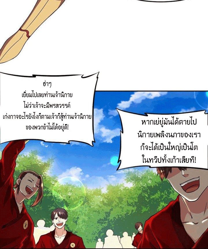One Step Toward Freedom ตอนที่ 109 หน้า 17