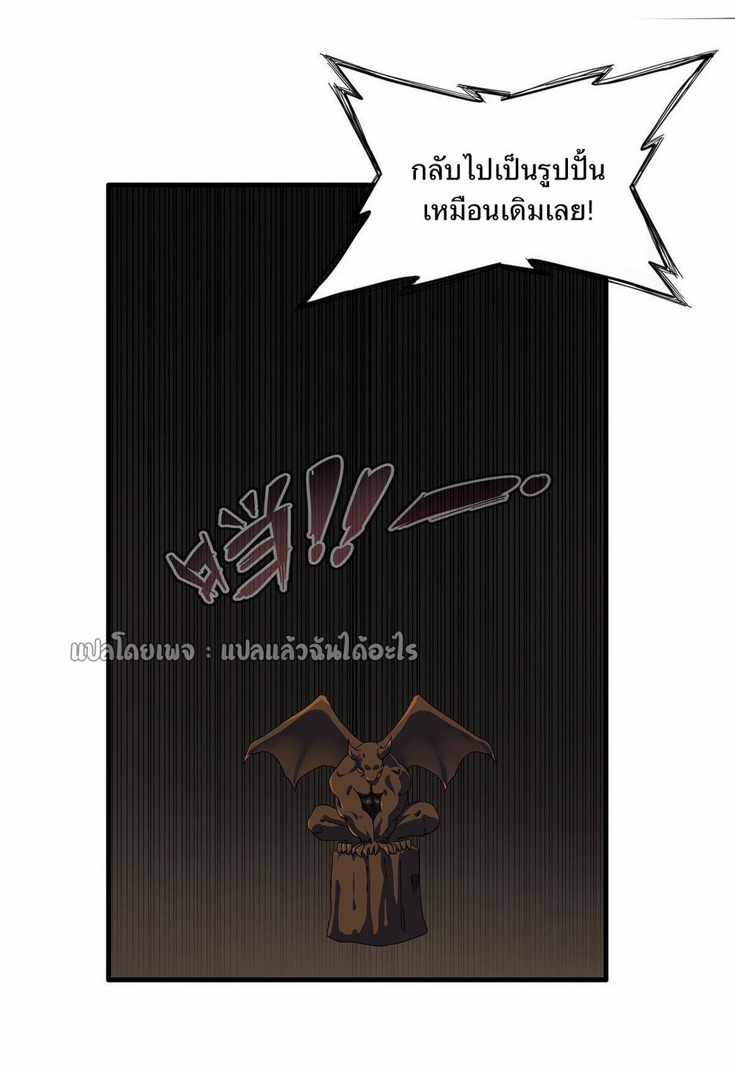 เข้ามาในเกมก็กลายเป็นเทพซะงั้น ตอนที่ 17 หน้า 31