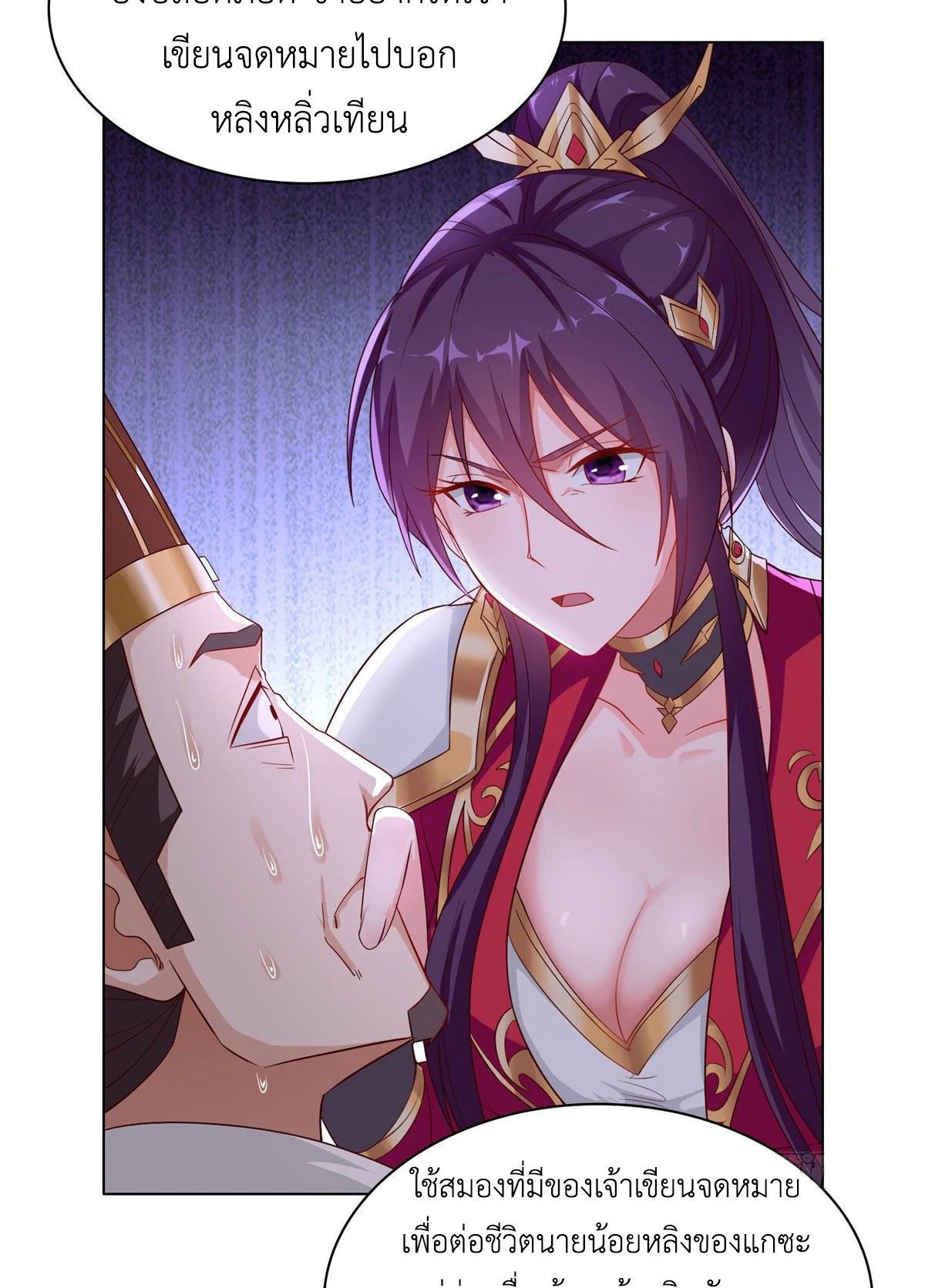 (ชนจีน) Dragon Master (จูหมิง นักรบเซียนมังกร) ตอนที่ 21 หน้า 30