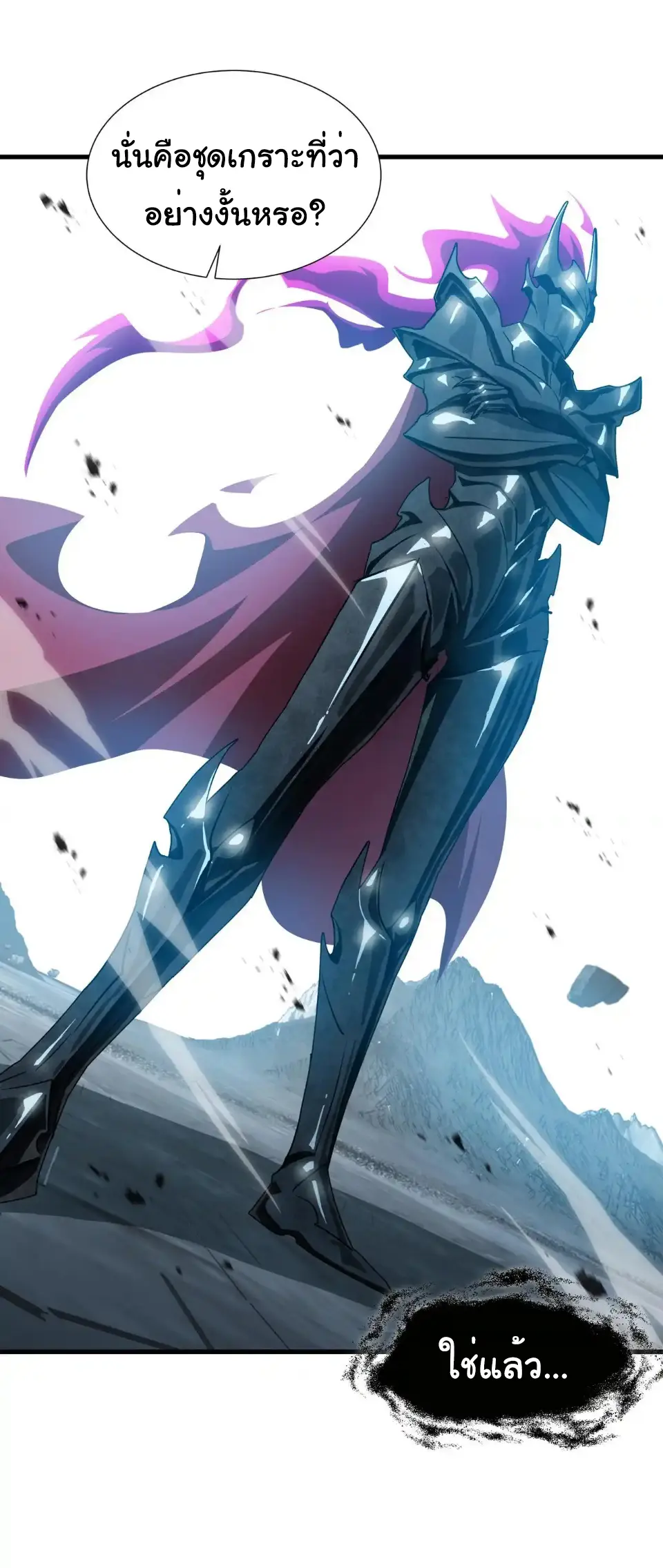My Shadow Can Evolve Infinitely - เงาของฉันวิวัฒนาการได้ไม่สิ้นสุด! ตอนที่ 37 หน้า 13